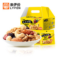 LYFEN 来伊份 前60分钟：来伊份每日坚果750g/30小包