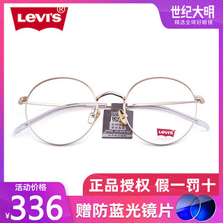 Levi's 李维斯 眼镜框男金属合金时尚百搭细边复古圆框近视眼镜女LS05267