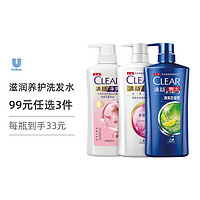 CLEAR 清扬 去屑止痒洗发水洗发露男女 樱花 清爽 活力 多效 500ml