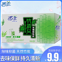 西兰冰箱除味剂60g吸味除臭天然竹炭抑菌保鲜净味清新竹炭包