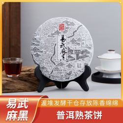 bamatea八马茶业八马云南黑茶易武麻黑普洱茶熟茶叶茶饼357g