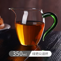 四海 公道杯加厚玻璃  绿色把手350ML