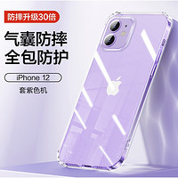 SMARTDEVIL 闪魔 iPhone12系列 手机壳