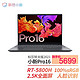 Lenovo 联想 小新Pro16 锐龙版R7-5800H 16G 512G 核显 2.5K 灰色