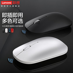 Lenovo 联想 小新Handle静音无线鼠标办公家用台式机笔记本电脑滑鼠黑白色