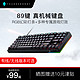 ThundeRobot 雷神 KG3089电竞游戏机械键盘87键有线青轴红轴电脑小键盘鼠标套装