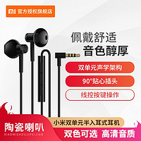 MI 小米 活塞耳机清新版入耳式耳机（3.5mm）
