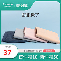 Purcotton 全棉时代 孕妇内裤纯棉孕早中晚期产妇女内衣产后大码低腰三角裤薄