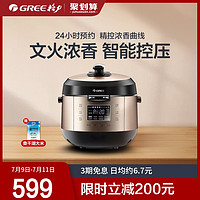 GREE 格力 CYF-5001S家用多功能5L容量电压力锅煮饭高压锅5-6人旗舰店