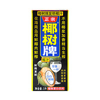 COCONUT PLAM 椰树 正宗椰树牌 椰汁 1L