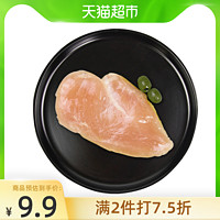 Fovo Foods 凤祥食品 冷冻半成品凤祥橄榄油嫩鸡排（原味）100g*1袋轻食健身