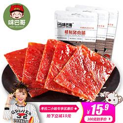 味巴哥 猪肉脯自然片 300g