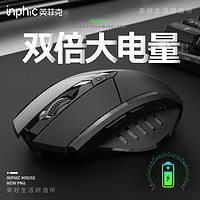 inphic 英菲克 PM6无线鼠标静音可充电式蓝牙3双模5.0无声笔记本电脑USB办公台式便携游戏适用于小米苹果联想微软戴尔