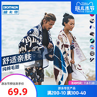 DECATHLON 迪卡侬 沙滩巾纯棉运动健身毛巾游泳浴巾海边温泉吸水成人披肩OVOP