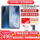 vivo iQOO Neo5手机5G性能旗舰66W闪充高通骁龙870旗舰级液冷散热