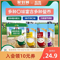 QUAKER 桂格 即食燕麦片醇香特浓牛奶540g便袋装营养早餐冲饮奶茶麦片