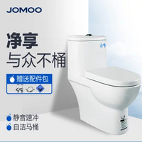 JOMOO 九牧 虹吸式抽水马桶节水防臭小户型家用普通陶瓷坐便器11217(11217 305坑距)