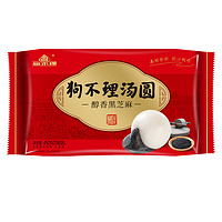 狗不理 汤圆450g(15粒）黑芝麻馅元宵