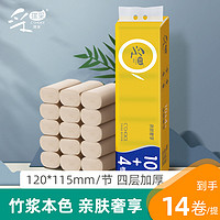 CCHOICE 采琪采 本色卷纸28卷批发家用卷纸家庭装无芯厕纸卷卫生手纸