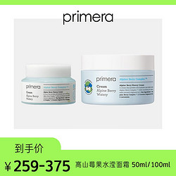 Primera 爱茉莉PRIMERA/芙莉美娜高山莓果水滢面霜 滋润保湿补水紧致锁水