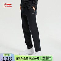 LI-NING 李宁 运动裤男2021新款跑步健身训练运动长裤黑色直筒裤子针织卫裤