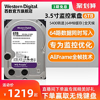 Western Digital 西部数据 WD西部数据机械硬盘6t WD62EJRX西数紫盘3.5寸6tb电脑台式机监控硬盘存储视频录像机推荐SATA接口全新HDD通用