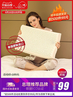 jsylatex JSY乳胶枕头泰国进口 天然枕芯家用儿童护颈椎高低枕成人助睡枕DM