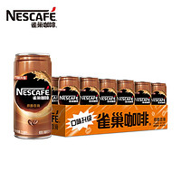 Nestlé 雀巢 咖啡即饮咖啡饮料原醇香滑浓风味罐装提神听装210ml*24整箱装