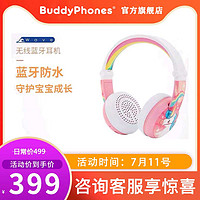 buddyPHONES wave儿童耳机头戴式无线蓝牙英语学习耳麦保护听力开学必备