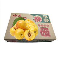 唐鲜生 平谷黄油桃   彩箱礼盒装 15枚