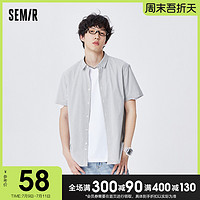 Semir 森马 短袖衬衫男2021夏季新款净色翻领商务休闲衬衣通勤基础上衣潮