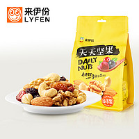 LYFEN 来伊份 满299减200【来伊份每日坚果25g