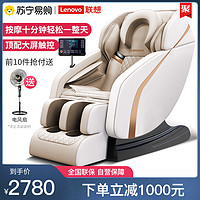 Lenovo 联想 电动多功能智能按摩椅家用小型沙发全身全自动豪华太空舱250