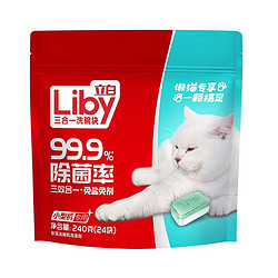 Liby 立白 珍亮洗碗块洗碗机专用洗涤剂漂洗剂亮碟剂10g*24块洗洁精