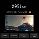 SONY 索尼 XR-85X95J 85英寸家用超薄4K HDR 安卓智能液晶电视机