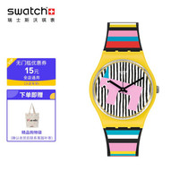 斯沃琪(Swatch)瑞士手表 原创系列 艺术家特别款聚光灯下 趣味活力 石英男女手表GZ341