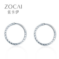 ZOCAI 佐卡伊 铂金圆形圆环耳钉耳饰 送礼节日礼物 E01172 约1.2g