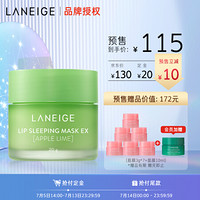 LANEIGE 兰芝 青柠唇膜 20g/瓶