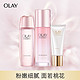 OLAY 玉兰油 桃花水乳3步 护肤品套装礼盒 (乳液+爽肤水+洗面奶) 抗糖抗氧抗光老 生日表白礼物