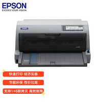 爱普生（EPSON）LQ-690K 针式打印机（106列平推式）快递单发货单发票打印