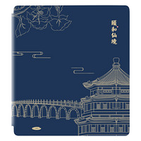 Nupro Kindle oasis 颐和仙境定制保护套(适用于Kindle Oasis第三代)