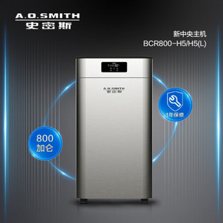 史密斯（A.O.Smith）BCR800-H5 （商用反渗透） 净水机