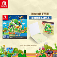 任天堂 NintendoSwitch 耀西的手工世界 游戏兑换卡Token 仅支持国行主机
