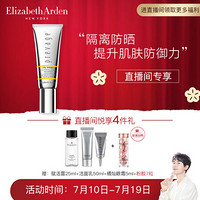 伊丽莎白雅顿（Elizabeth Arden）铂粹御肤智慧防护乳40ml SPF50PA++++(清爽隔离防晒霜化妆品)（直播专享）