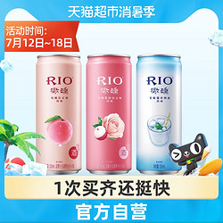 RIO 锐澳 微醺3口味洋酒预调鸡尾酒330ml×3罐