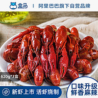 盒马 加油虾湖北麻辣小龙虾620g