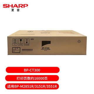 夏普（SHARP）BP-CT300黑色原装粉盒(适用BP-M2851R/3151R/3551R）约16000页