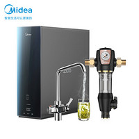 美的（ Midea）全屋净水套装 极光加热净水器+前置-5 智能家电 厨下式家用即热直饮RO反渗透净水器