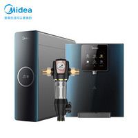 美的（ Midea）全屋净热套装 极光1000G+前置-5+管线机极光908D 厨下式家用直饮RO反渗透净水器