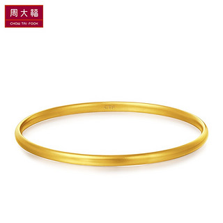 周大福 传承系列 足金黄金手镯(工费:788计价) F208988 足金 56mm 约17.87g